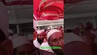 kul hind Ejtima haskote bnaglure #Ejtima