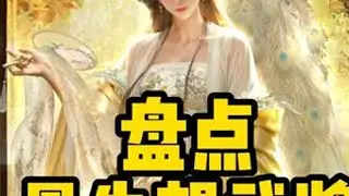 三谋最让人失望和最让人踏实武将TOP5 #三国谋定天下 #三国谋定天下赏金计划 #三谋诚意拉满 #三谋1115新剧本四海归心 #武将