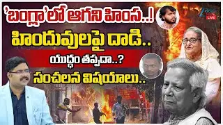 LIVE: Bangladesh Violence..Unrest Unlimited!! | Suresh Kochattil Shocking Comments | #dnawithbharath