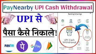 paynearby upi cash withdrawal | paynearby me upi cash withdrawal kaise kare | paynearby | ay tech