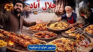 په جلال‌اباد ښار کې مشهور هوټلونه او د هغوی ځانګړتیاوې  Famous Hotels in Jalalabad City