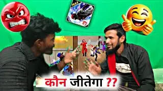 Free fire max ये Kya बोल दिया इसने 😂 | Who win ? Watch till end