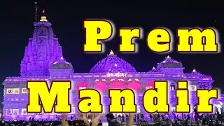 Prem Mandir | Night View | light and sound show | Most beautiful temple of Vrindavan | Teerthsthan