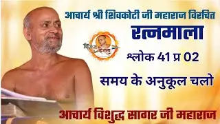 24/01/26 पुरुषार्थ सिद्धि उपाय | श्लोक 186 | ब्रह्मचर्य,वृत के अतिचार |