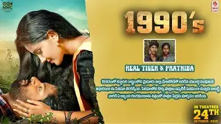 1990's Promo 7 [Telugu] | Arun | Rani Warad | Nanda Kumar C M | E C Maha Raja