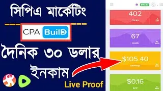 Per Day 30$ CPABuild- CPA Marketing Free Traffic Sources - Best Traffic Sources For Cpa Marketing