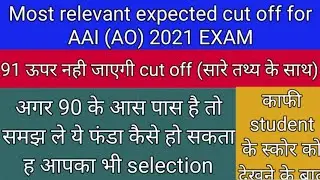 AAI (AO) Expected cut off || AAI_AO EXAM 2021 || best aai ao expected cut off analysis || aai cutoff