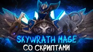 SKYMAGE WITH SCRIPTS WILL KILL ANYONE | UMBRELLA