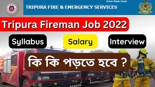 Tripura fireman Recruitment | Syllabus, Interview, Salary | Tripura Fireman Exam Preparation