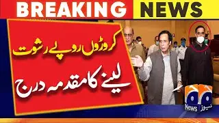 Former Principal Secretary Chief Minister Punjab | Muhammad Khan Bhatti | Case registered