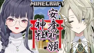 【#マイクラ】安産祈願神社を建築します⛩【翠匣タルタ/ねくすとぴあ】#minecraft #マインクラフト