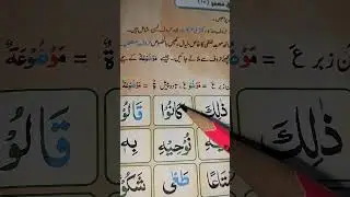 quran tajweed course I #quranrecitation #quran #qurantilawat #tajweed