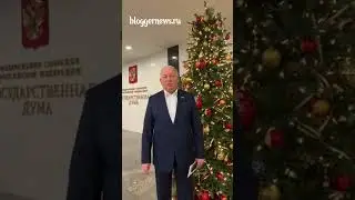 Депутат ГД Анатолий Вороновский: 