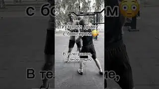 Переходи и смотрите что было👇   https://t.me/boxing_bogdanovich