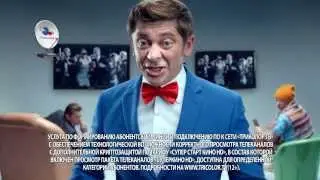 Дмитрий Брекоткин в рекламе Триколор ТВ