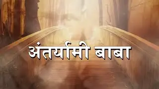 Sai Baba's Mysterious Monkey and Life-Altering Dream | Sai Leela Magazine 1924-25 | Pawar Kaka