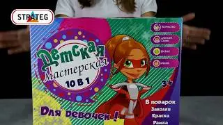 Детская мастерская от Strateg арт 803 - 808, 30600-30603