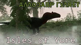 Аллозавр в Isles of Yore | Динозавр + Старинный остров!