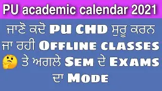 PU ACADEMIC CALENDAR 2021.OFFLINE CLASSES? PU CHD NEWS.