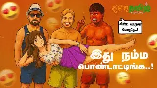 🔴LIVE GTA V TAMIL ROLEPLAY | STRP | Ready Ah Guys | Innaki Oru Pudi | Vanga Stress Buster Is Here |