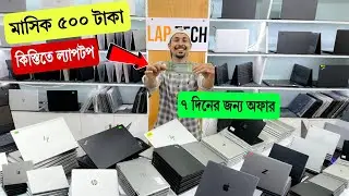 Laptop🔥Price in Bangladesh | Best Laptop for Students & Job Holders | Value for Money Premium Models