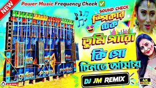 Tumi Paro Ki Go Chinta Amai 1Step Long Humming Bass ✨Dj JM Remix ✨Power Music Kanta Pukur Viral Song