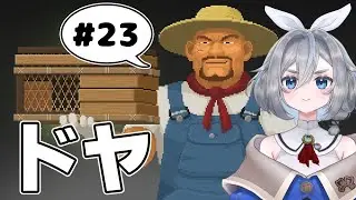 【デイヴ・ザ・ダイバー #23】枠が消えたよ増田ちゃん #VTuber