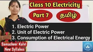Electric Power, Unit and Consumption of Electrical Energy| Class 10 Science Unit 4 Electricity