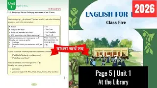 Class 5 English Page 5 Unit 1 | At the Library | 2026 | ৫ম শ্রেণির ইংরেজি পৃষ্ঠা ৫ | ২০২৬