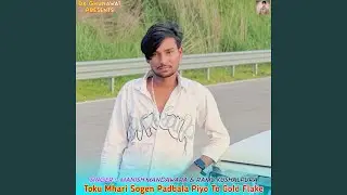 Toku Mhari Sogen Padbala Piyo To Gold Flake