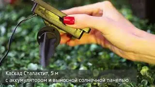 Каскад Lamper Сталактит , арт 602-239
