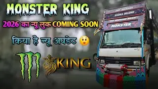Monster King🔥 2026 न्यू look coming soon🔥 | किया है न्यू update ||😲 full dhamaka 2026 ka look 
