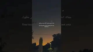 Your true beauty is your character, not your appearance #islamicquotes #reminder #viralshorts #fyp