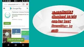 how to download citizen's portal pakistan android