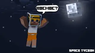 Space Tycoon на Cristalix