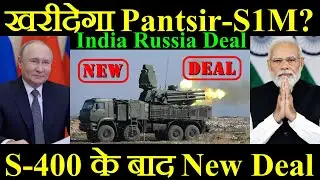 India खरीदेगा Pantsir-S1M? S-400 के बाद और एक Air Defence, India Russia Deal