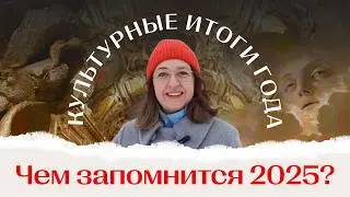 5 главных событий в культуре: ограбление Лувра, Юра Борисов, Lady Gaga и искусственный интеллект