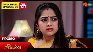 Sevanthi- Promo | 18 Feb 2026 | Kannada Serial | Udaya TV