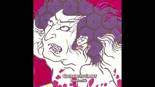 Cycheouts G (サイケアウツG) - Prapa&ntilde;ca (戯論) (Full Album)