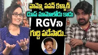 Pawan Kalyan Doop Chaitu Superbly Imitates Ram Gopal Varma | RGV | Friday Poster
