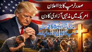 President Trump on Religious Freedom Day | Faith & Religious Rights in America - Crossway Tv
