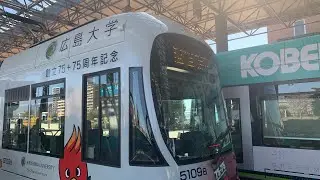 広島電鉄 宇品線 Hiroshima Electric Railway Ujina Line