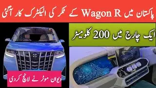 Honri EV Electric Car | First look review | Dewan Motors | space feature and price | Mut Bawa vlog