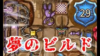 芸術的シナジー、チェス人形チェーンウィップ、夢の虹バッジドリーム【Backpack Battles】【ゆっくり実況】