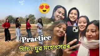 আমাৰ প্ৰেক্টিচ 😍 | MYF 2026 | Chitralekha Doley