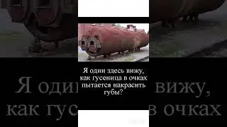 #юмор #foryou #смехпродлеваетжизнь #смешновидео