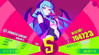 LUNATiC CiRCUiT (達人 11) AP【Muse Dash】