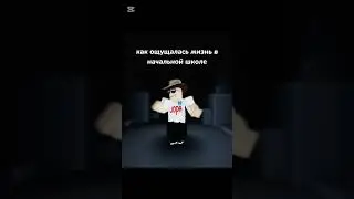 #roblox#тренд#нерофл#залити#залитиврек#6класс