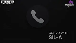 Разговор с Sil-A ч.2