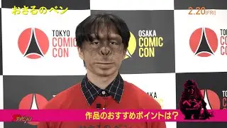YouTuber・カノックスター、Amazing JIROの特殊メイクにより&rdquo;おさる&rdquo;に大変身⁉ 映画『おさるのベン』メイク映像